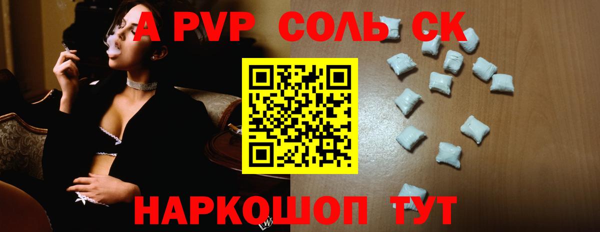 Югорск  А ПВП кристаллы  Alpha PVP VHQ  Вход с VPN 