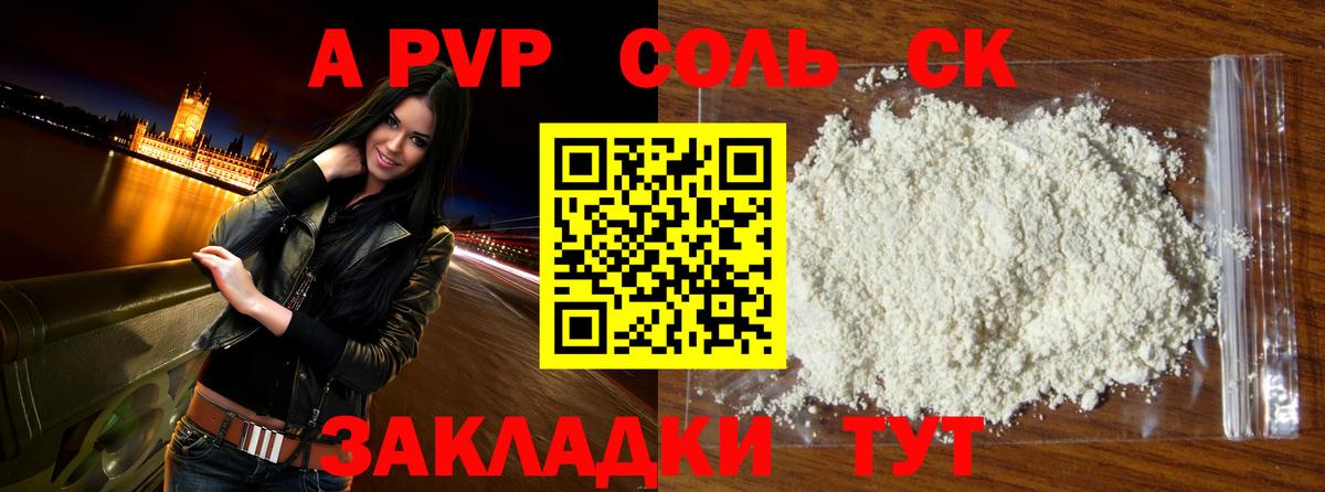 А ПВП мука Югорск