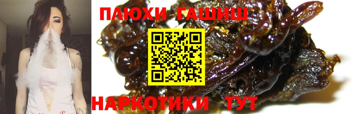 ГАШ хэш  Вход с VPN  Югорск  ГАШИШ 40% ТГК 