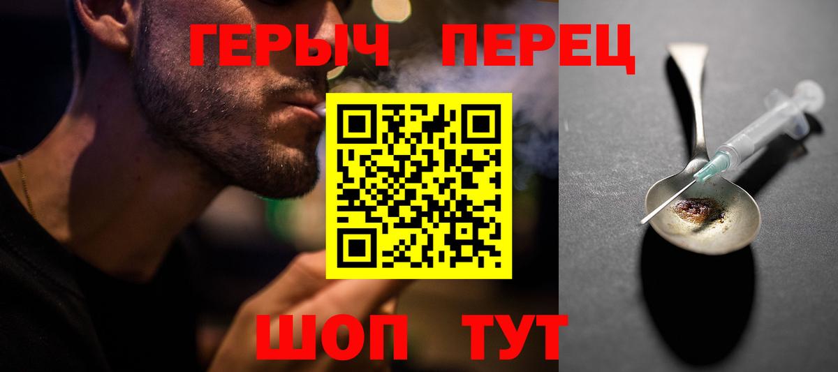 Югорск  ГЕРОИН  Вход с VPN  ГЕРОИН белый 