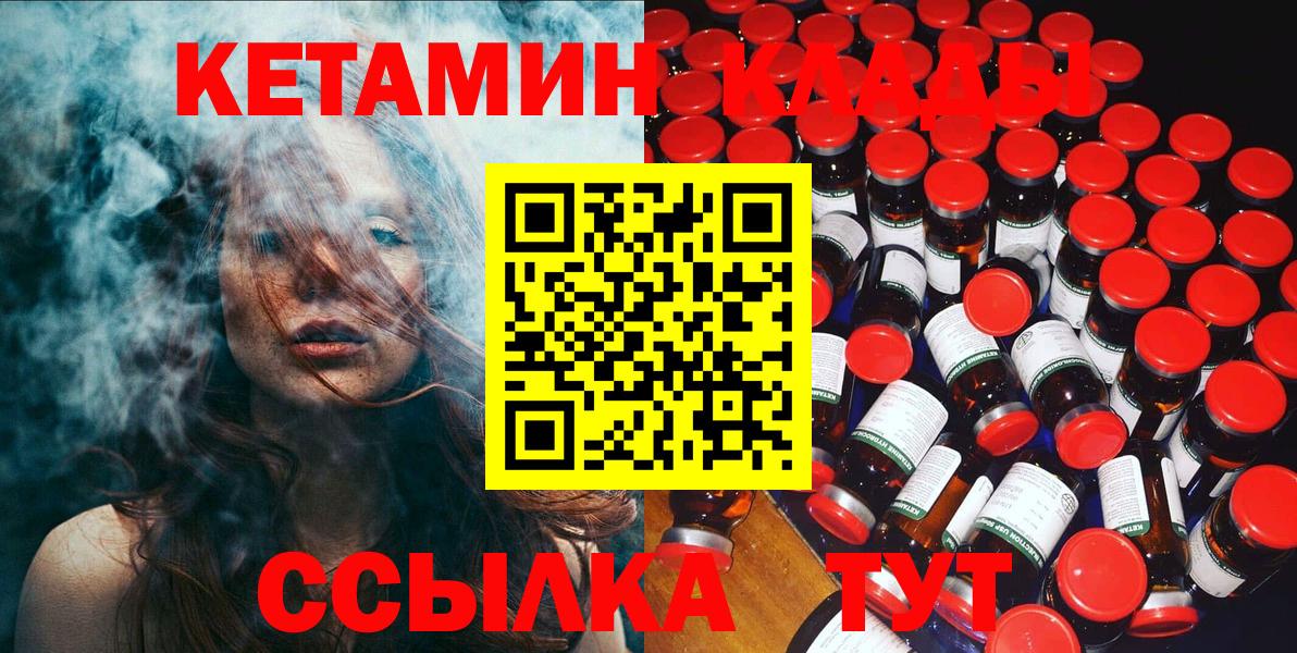 Югорск  КЕТАМИН ketamine  КЕТАМИН VHQ  гидра как зайти  Вход с VPN 