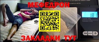 мяу мяу кристалл Коммунар