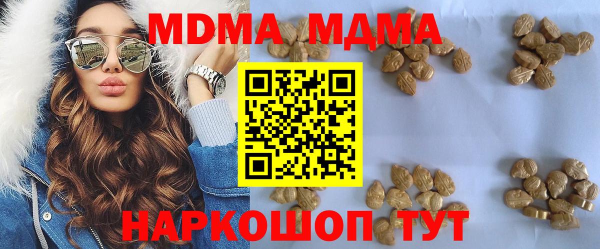 MDMA crystal  Вход с VPN  Югорск  МДМА  MDMA Molly 