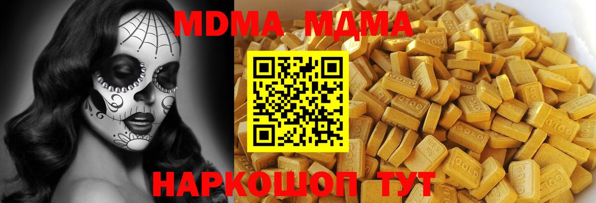 МДМА молли Югорск