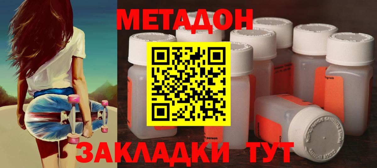 МЕТАДОН кристалл  Вход с VPN  Метадон белоснежный  Югорск 