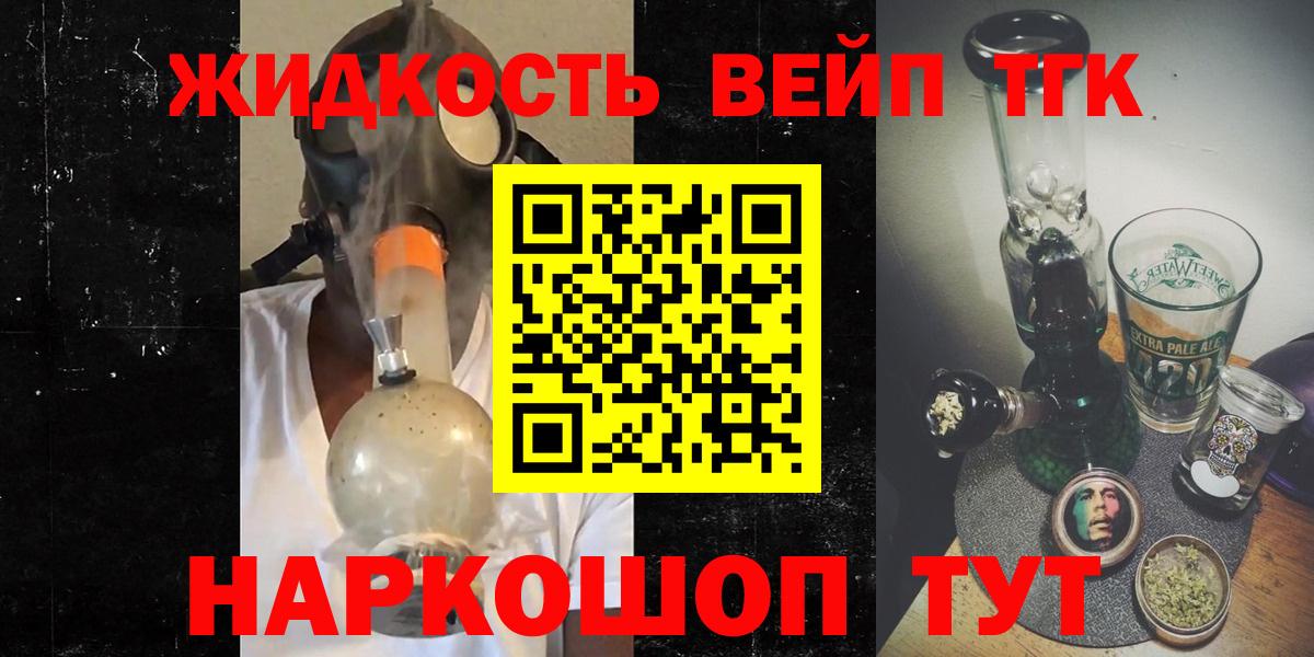 Дистиллят ТГК вейп  Вход с VPN  ТГК THC oil  Югорск 