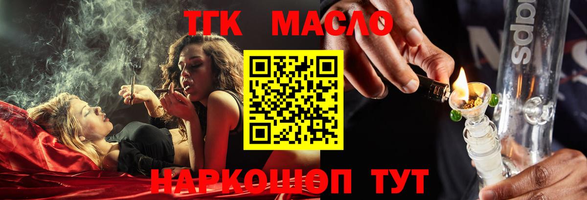 Дистиллят ТГК жижа Югорск