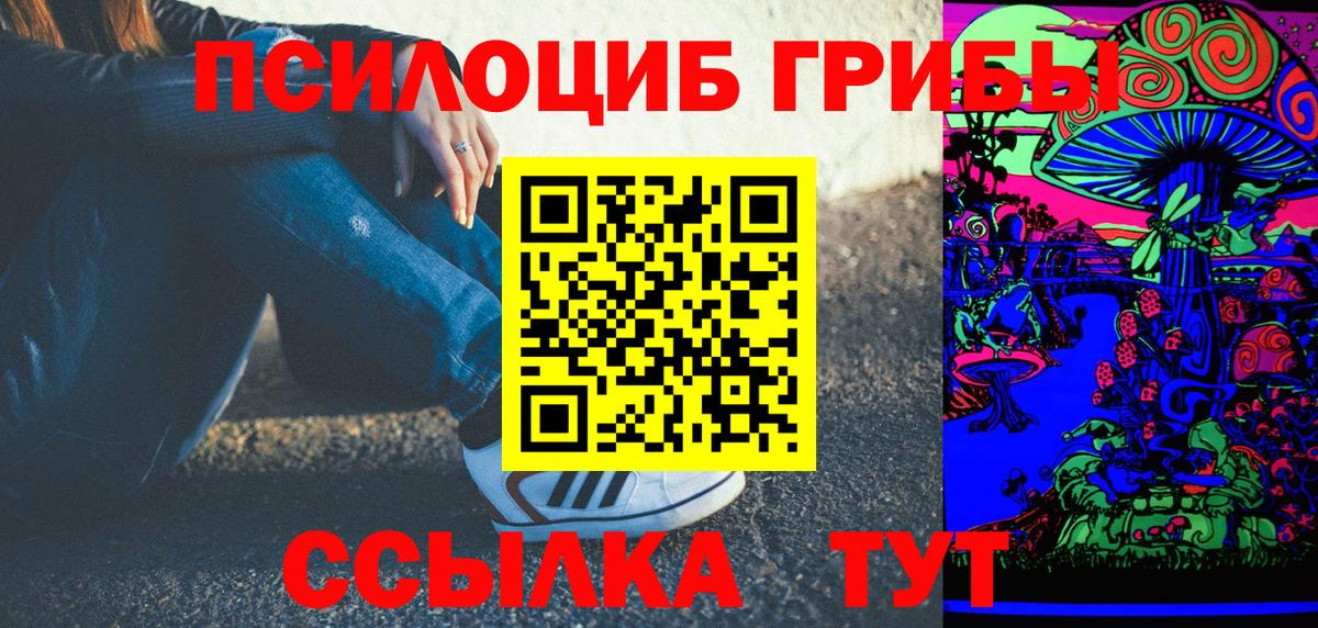 Галлюциногенные грибы прущие грибы Югорск
