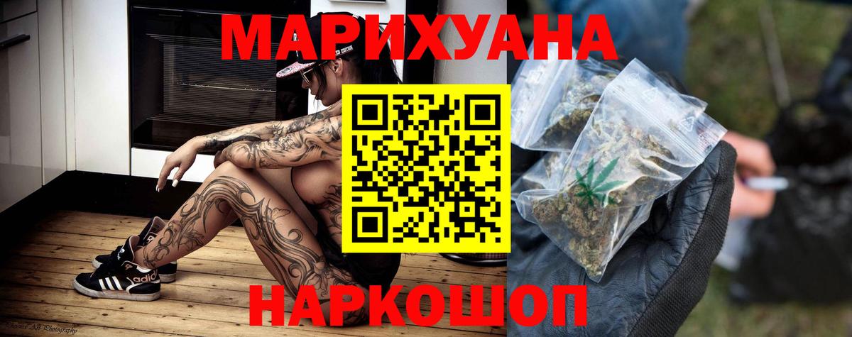 Канабис марихуана  Бошки Шишки сатива  Бошки Шишки Bruce Banner  Вход с VPN  Каннабис план  Югорск 